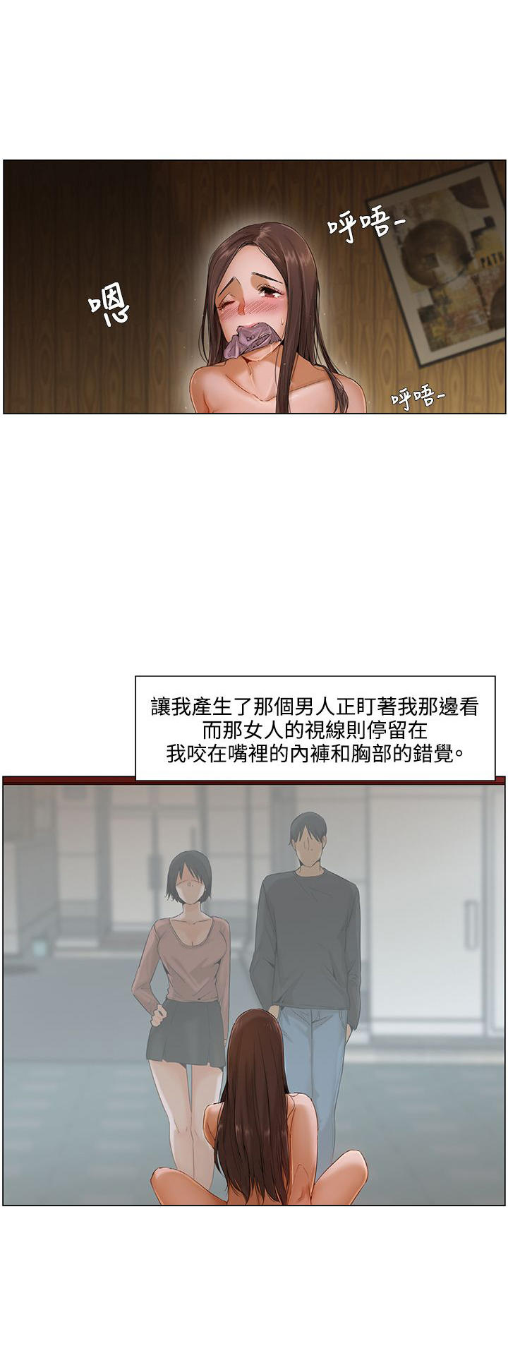 《拜托请监视我吧》漫画最新章节第8话免费下拉式在线观看章节第【1】张图片