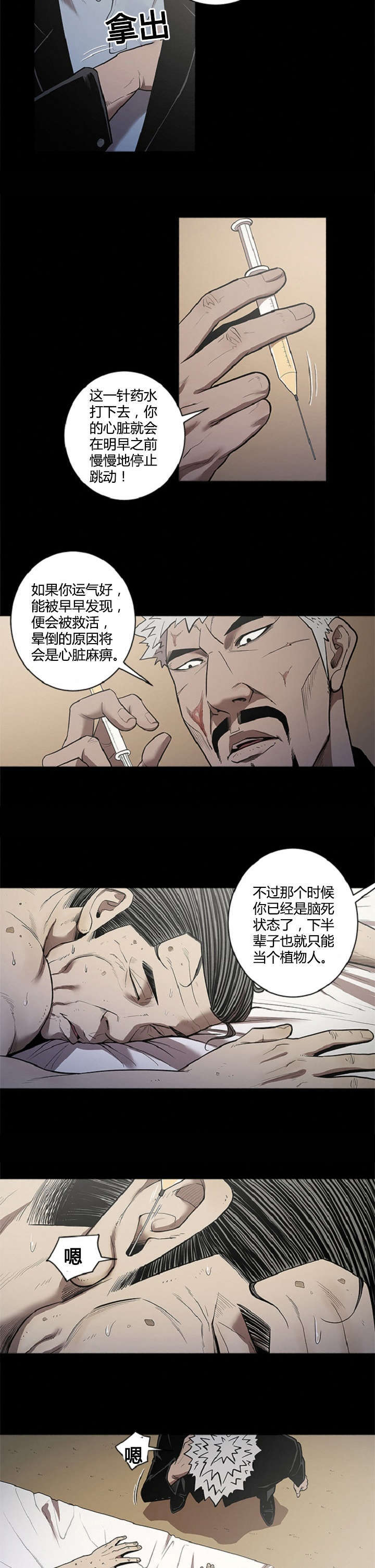 《八年死期》漫画最新章节第34话免费下拉式在线观看章节第【7】张图片