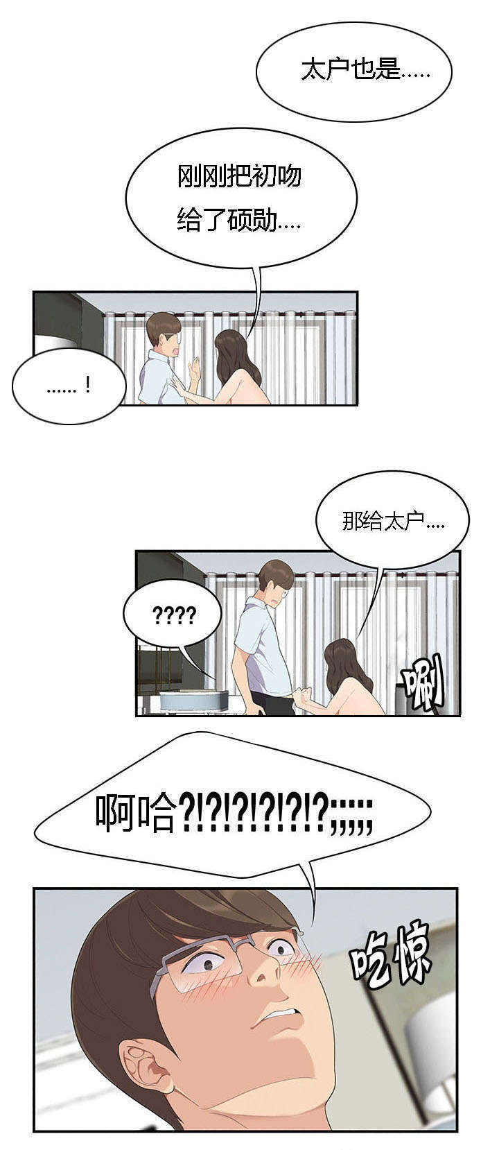 《100个性感的故事》漫画最新章节第27话免费下拉式在线观看章节第【1】张图片