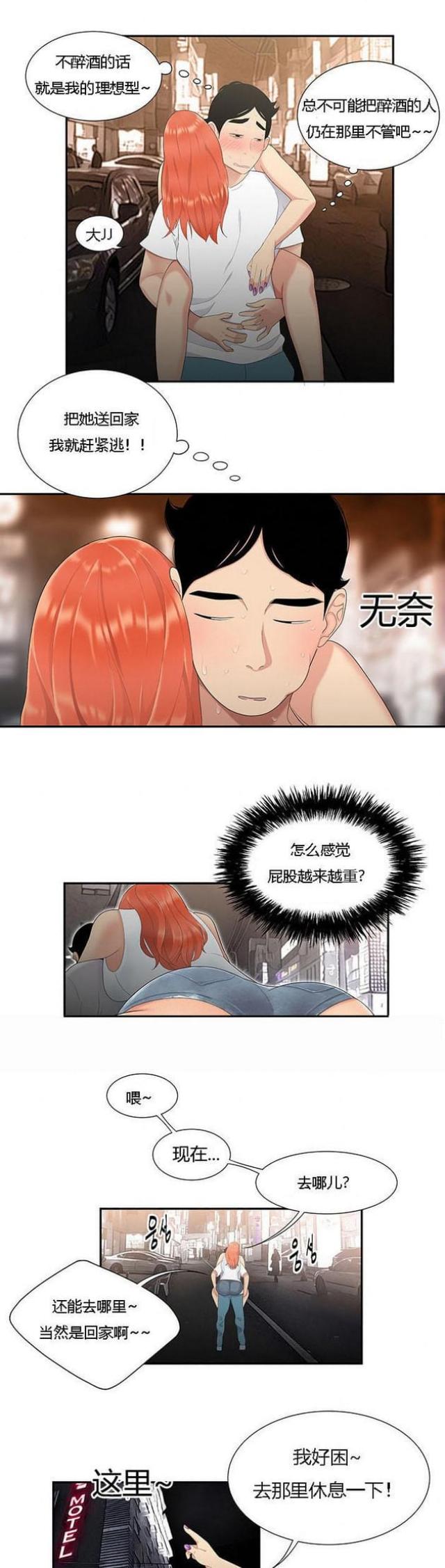 《100个性感的故事》漫画最新章节第10话免费下拉式在线观看章节第【10】张图片