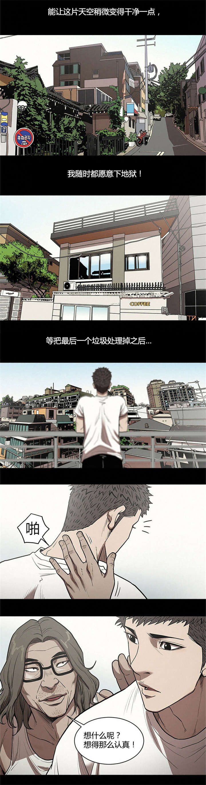 《八年死期》漫画最新章节第45话免费下拉式在线观看章节第【8】张图片