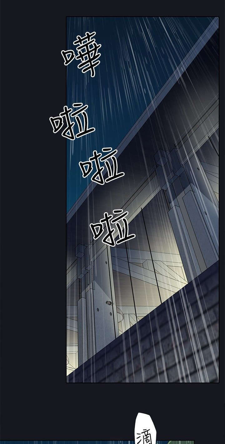 《腥红之壁》漫画最新章节第27话免费下拉式在线观看章节第【14】张图片