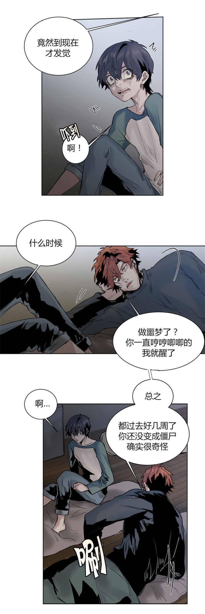 《死亡之鸟的凝视》漫画最新章节第22话免费下拉式在线观看章节第【9】张图片