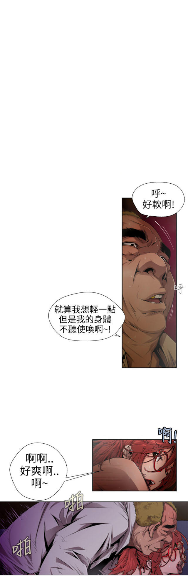 《捕猎姐妹》漫画最新章节第11话免费下拉式在线观看章节第【4】张图片