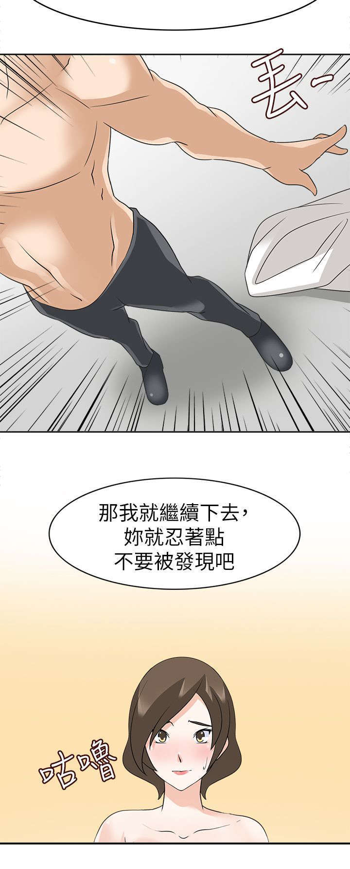 《教官的诱惑》漫画最新章节第29话免费下拉式在线观看章节第【14】张图片