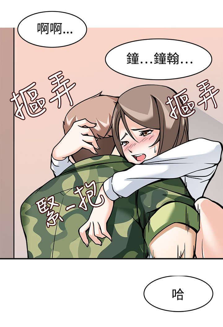 《教官的诱惑》漫画最新章节第11话免费下拉式在线观看章节第【15】张图片