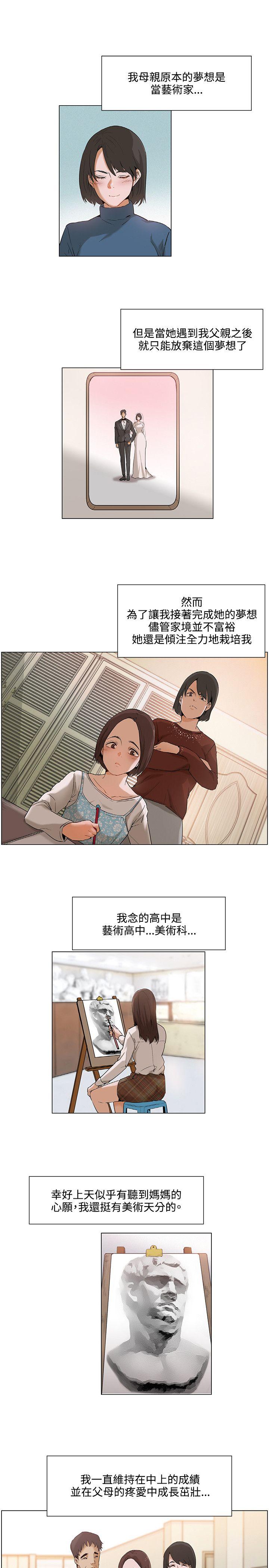 《拜托请监视我吧》漫画最新章节第1话免费下拉式在线观看章节第【8】张图片