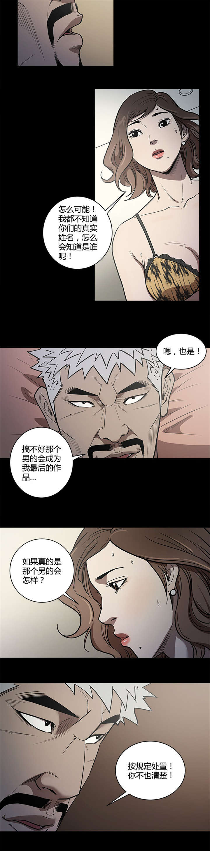 《八年死期》漫画最新章节第51话免费下拉式在线观看章节第【13】张图片