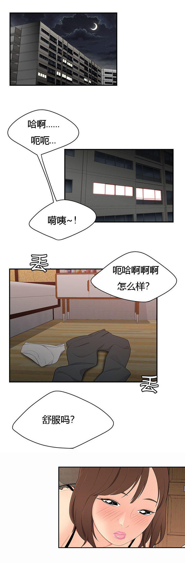 《100个性感的故事》漫画最新章节第11话免费下拉式在线观看章节第【14】张图片