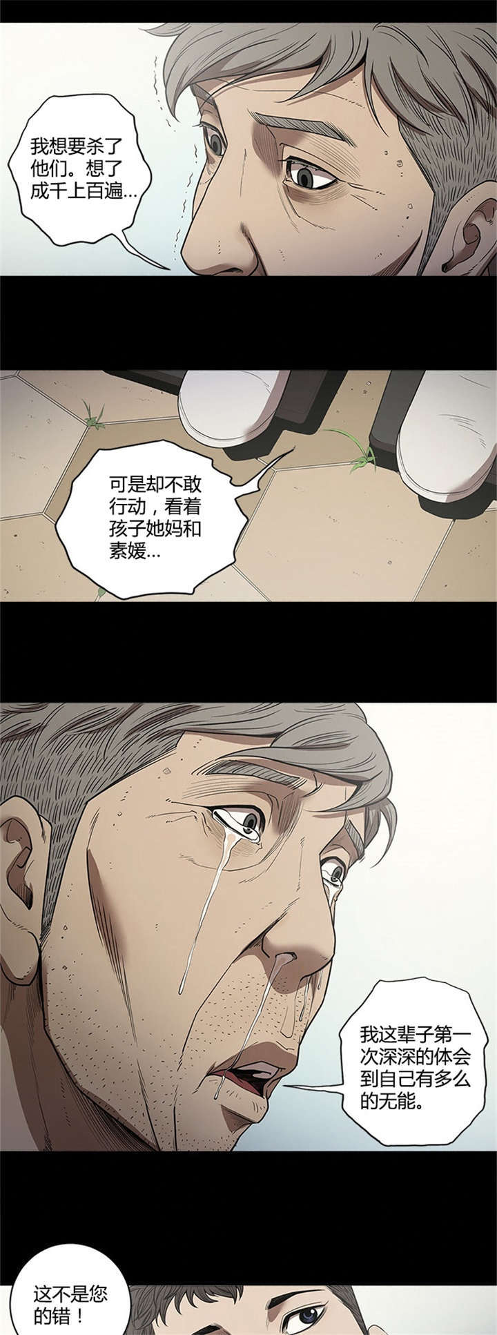 《八年死期》漫画最新章节第26话免费下拉式在线观看章节第【9】张图片