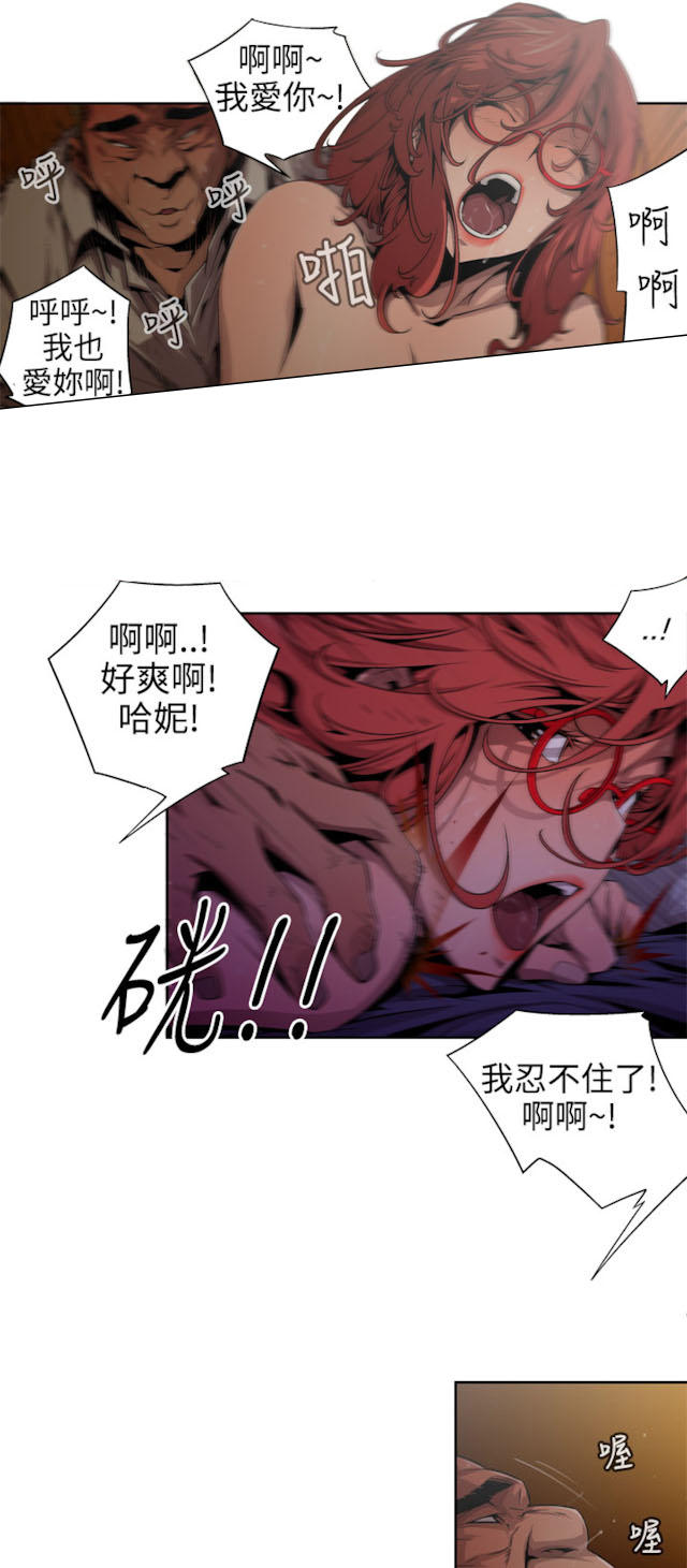 《捕猎姐妹》漫画最新章节第11话免费下拉式在线观看章节第【2】张图片