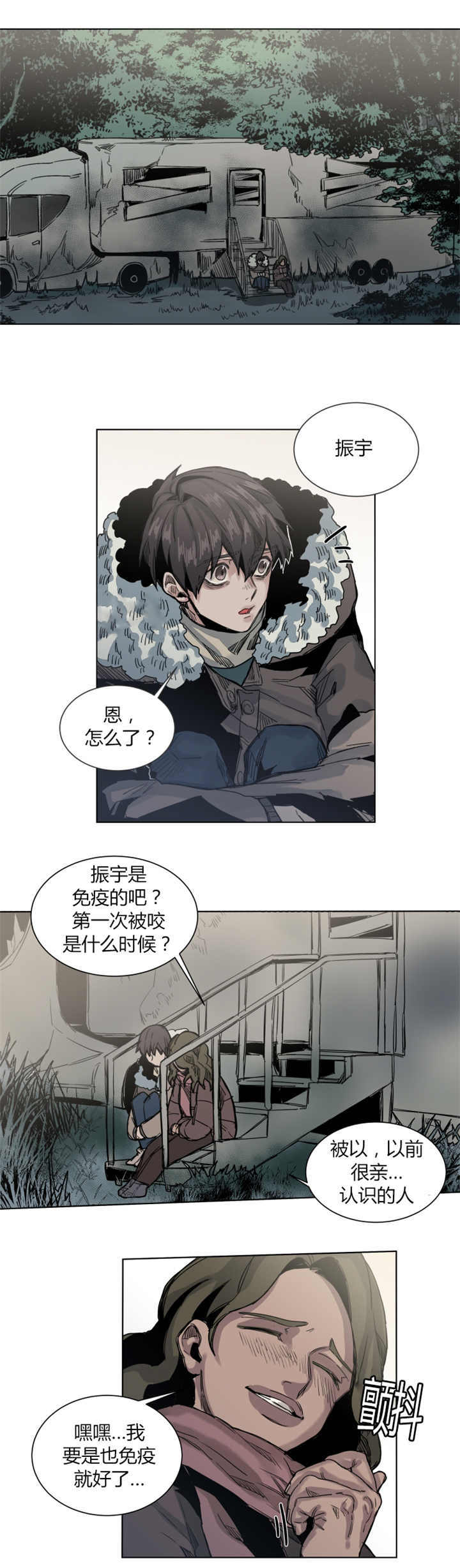 《死亡之鸟的凝视》漫画最新章节第55话免费下拉式在线观看章节第【3】张图片