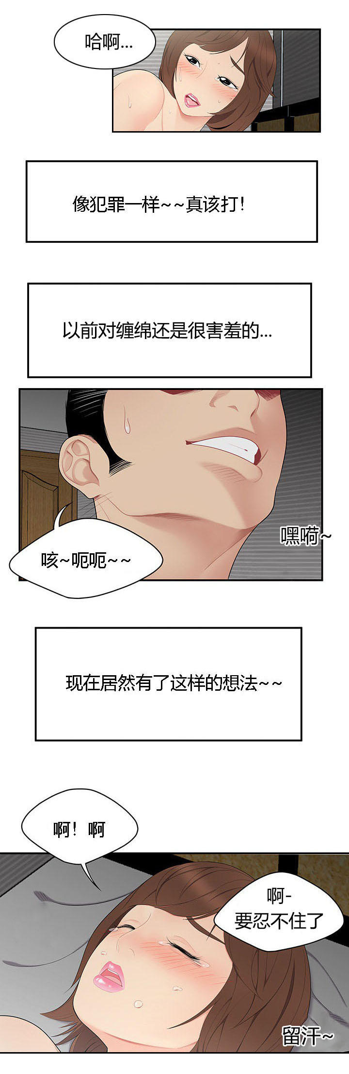 《100个性感的故事》漫画最新章节第17话免费下拉式在线观看章节第【7】张图片