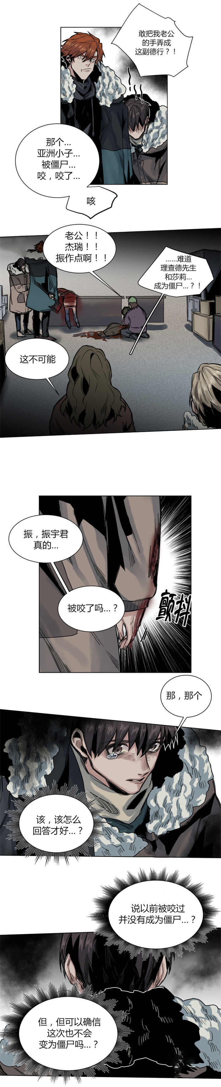 《死亡之鸟的凝视》漫画最新章节第53话免费下拉式在线观看章节第【7】张图片