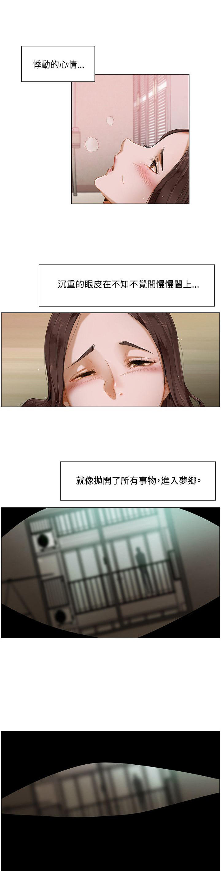 《拜托请监视我吧》漫画最新章节第4话免费下拉式在线观看章节第【2】张图片