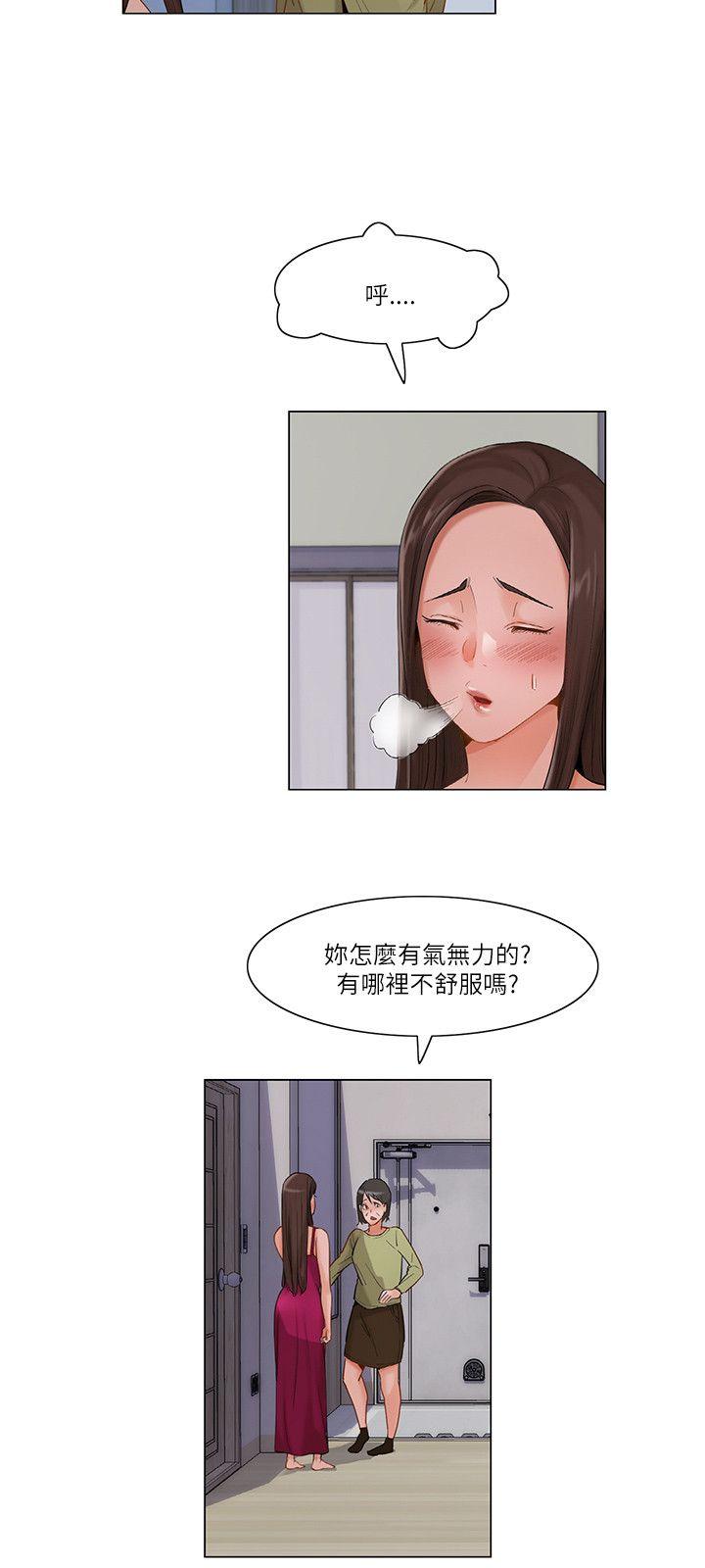 《拜托请监视我吧》漫画最新章节第29话免费下拉式在线观看章节第【4】张图片