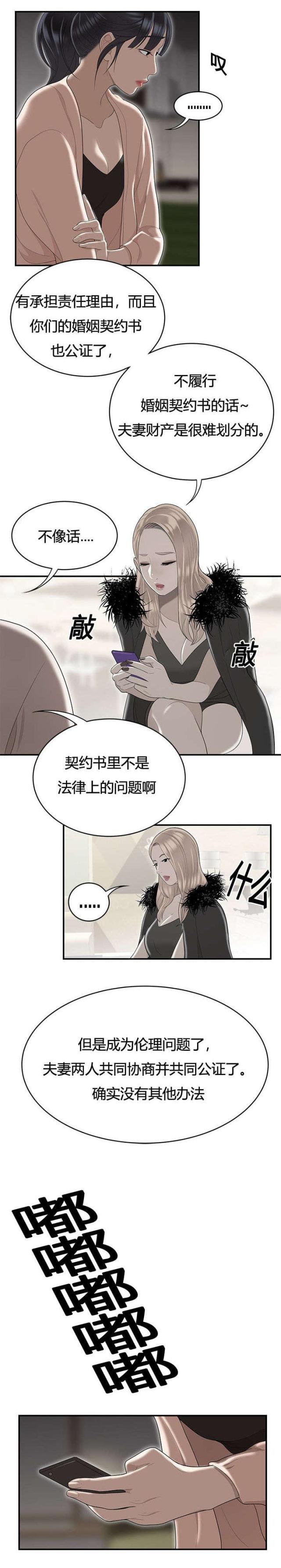 《100个性感的故事》漫画最新章节第81话免费下拉式在线观看章节第【3】张图片