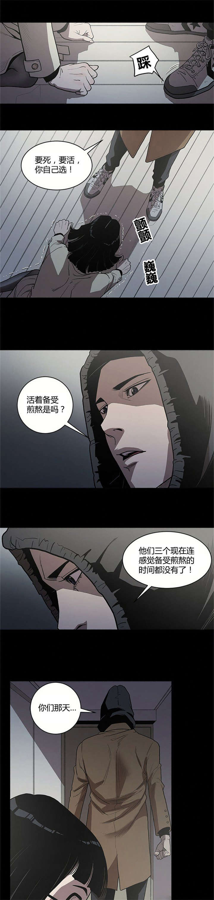 《八年死期》漫画最新章节第3话免费下拉式在线观看章节第【2】张图片