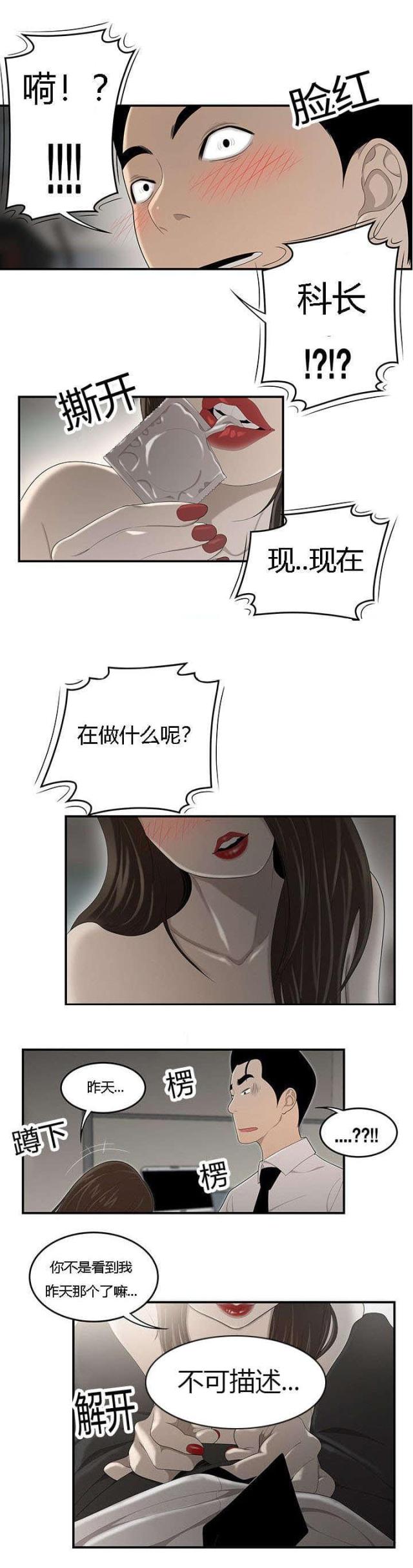 《100个性感的故事》漫画最新章节第54话免费下拉式在线观看章节第【5】张图片