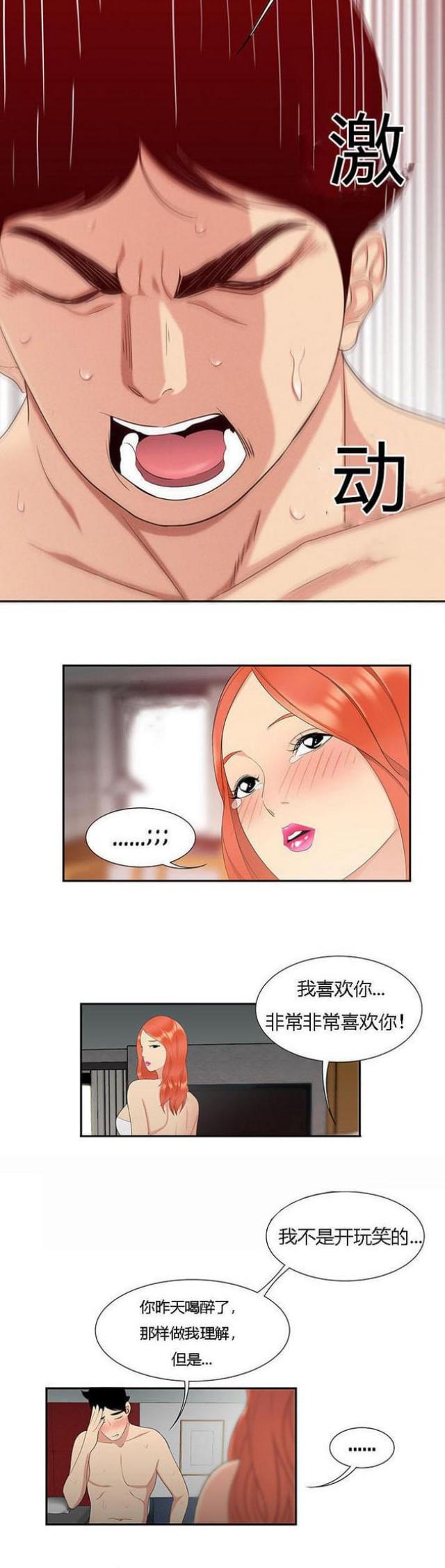 《100个性感的故事》漫画最新章节第10话免费下拉式在线观看章节第【5】张图片