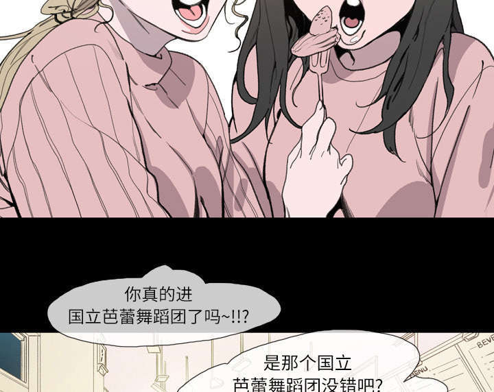 《大声说爱我》漫画最新章节第3话免费下拉式在线观看章节第【45】张图片