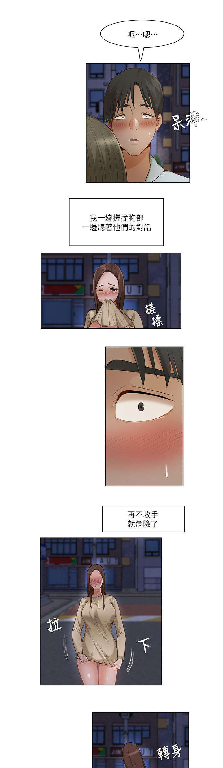 《拜托请监视我吧》漫画最新章节第45话免费下拉式在线观看章节第【3】张图片