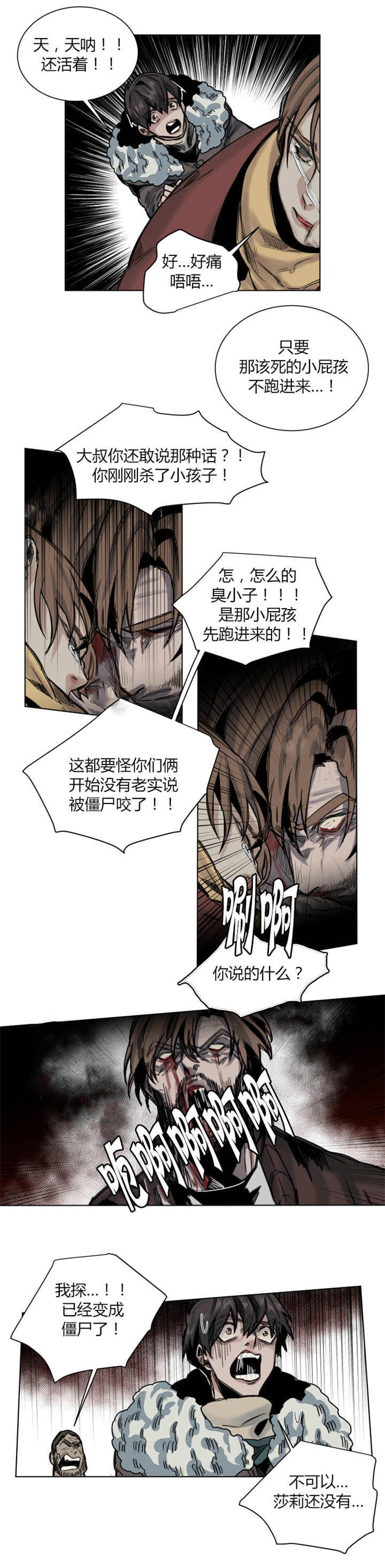 《死亡之鸟的凝视》漫画最新章节第52话免费下拉式在线观看章节第【7】张图片