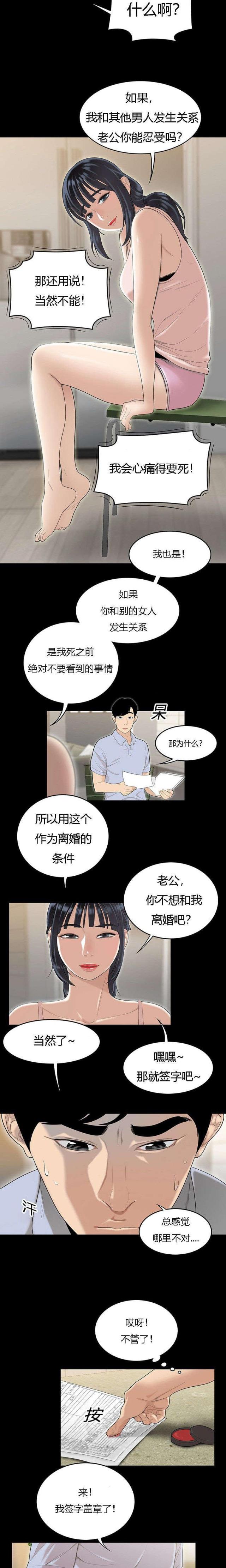 《100个性感的故事》漫画最新章节第73话免费下拉式在线观看章节第【5】张图片