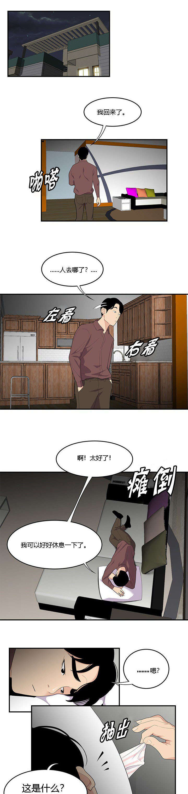 《100个性感的故事》漫画最新章节第31话免费下拉式在线观看章节第【19】张图片