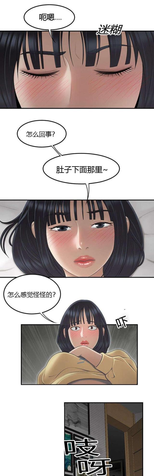 《100个性感的故事》漫画最新章节第75话免费下拉式在线观看章节第【11】张图片