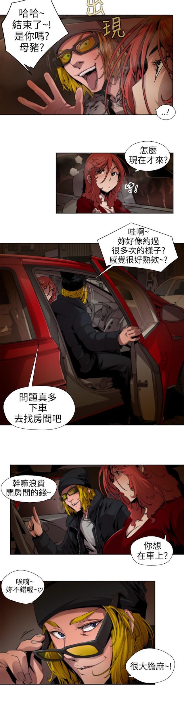 《捕猎姐妹》漫画最新章节第13话免费下拉式在线观看章节第【9】张图片