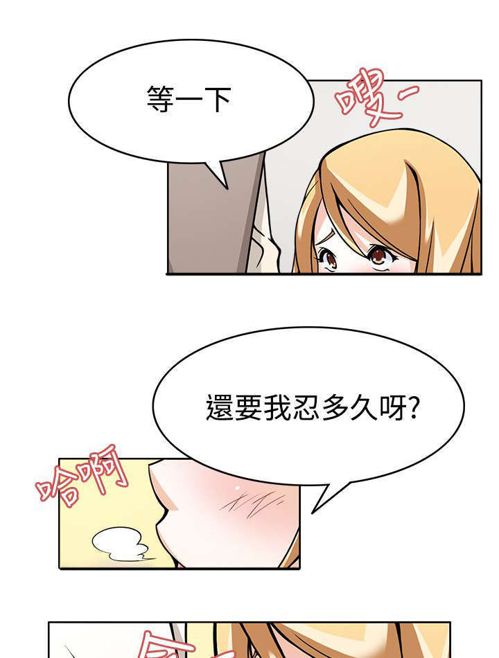 《教官的诱惑》漫画最新章节第9话免费下拉式在线观看章节第【15】张图片