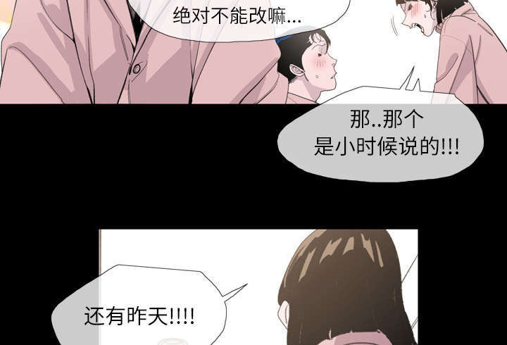 《大声说爱我》漫画最新章节第6话免费下拉式在线观看章节第【65】张图片