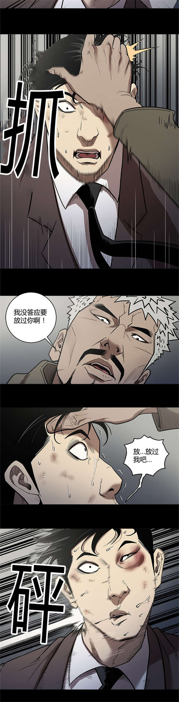 《八年死期》漫画最新章节第45话免费下拉式在线观看章节第【12】张图片