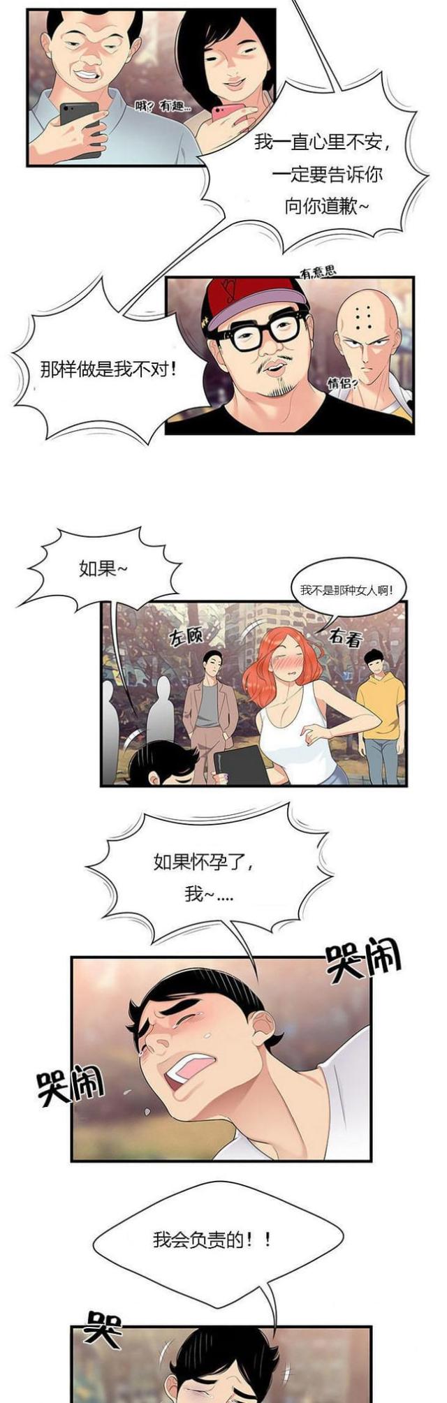 《100个性感的故事》漫画最新章节第9话免费下拉式在线观看章节第【9】张图片