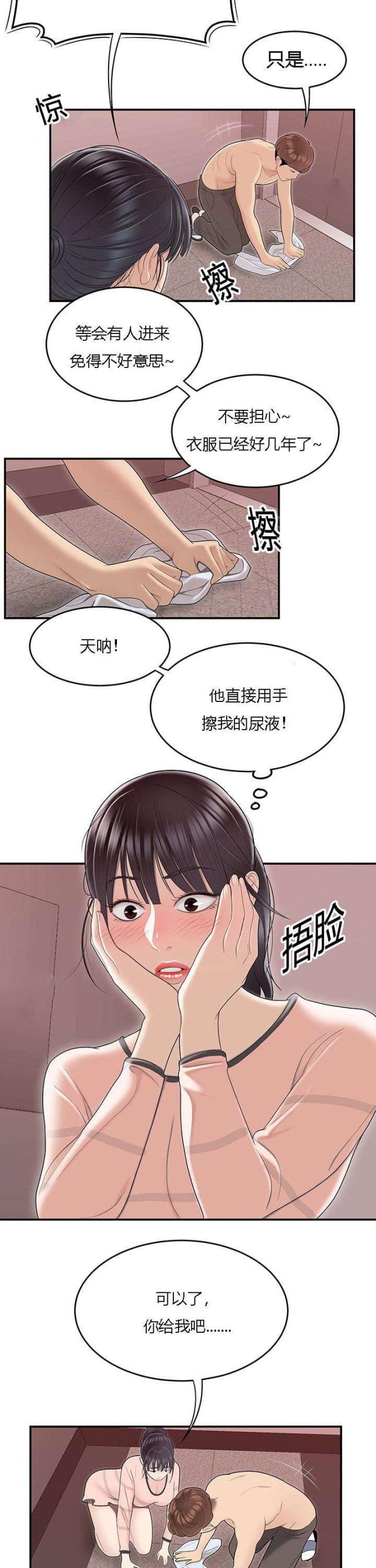 《100个性感的故事》漫画最新章节第78话免费下拉式在线观看章节第【4】张图片