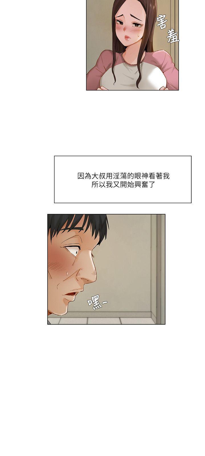 《拜托请监视我吧》漫画最新章节第25话免费下拉式在线观看章节第【7】张图片