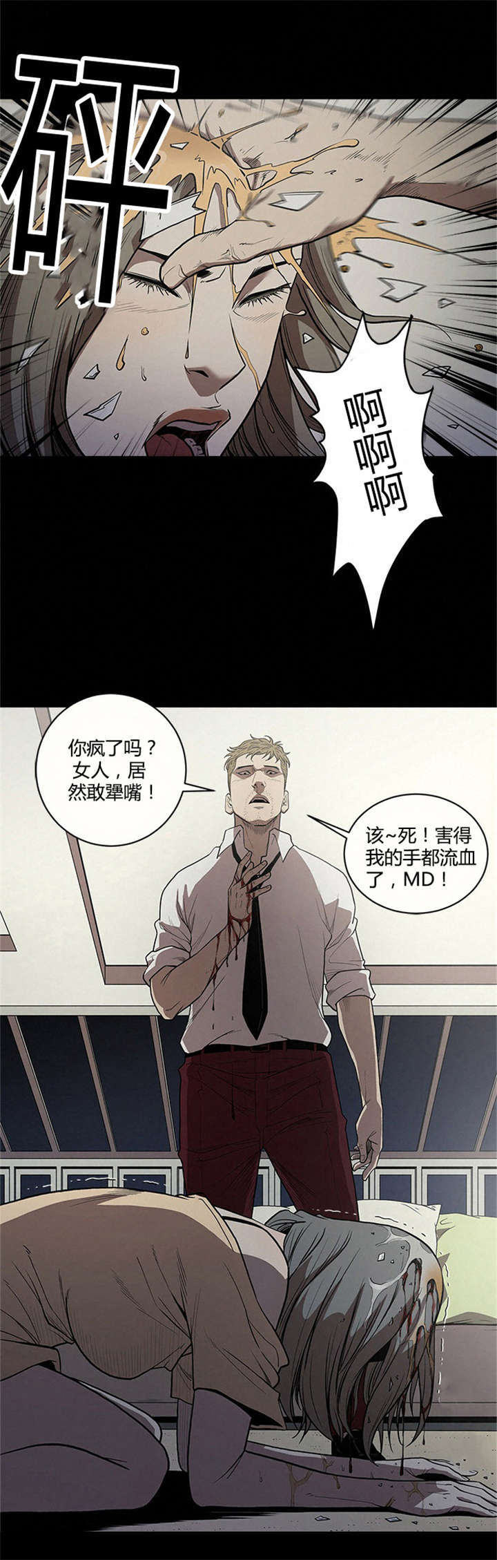 《八年死期》漫画最新章节第14话免费下拉式在线观看章节第【1】张图片