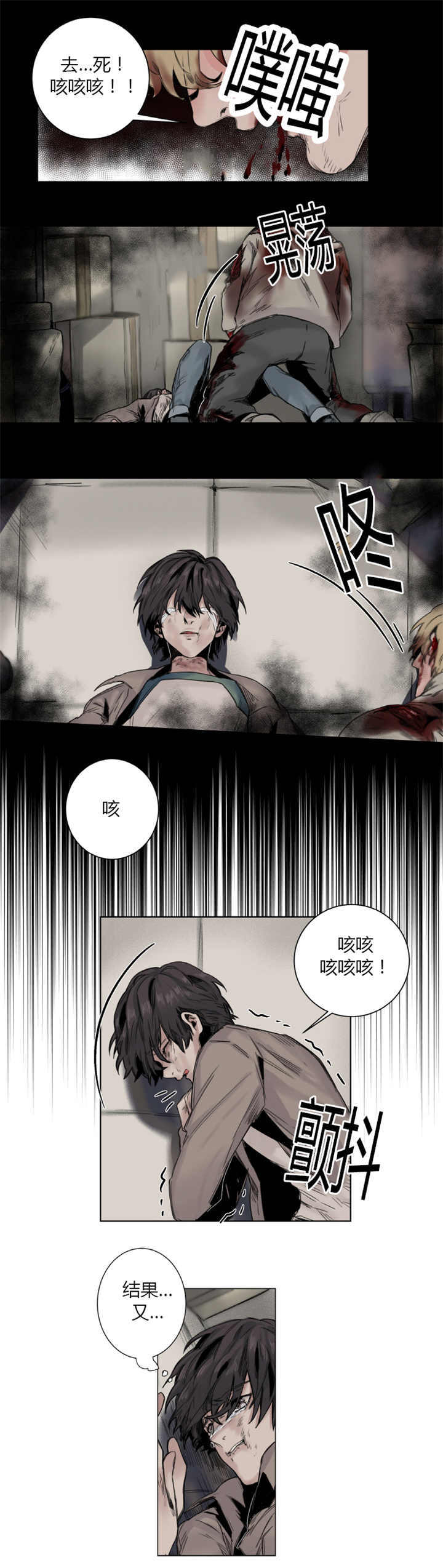 《死亡之鸟的凝视》漫画最新章节第11话免费下拉式在线观看章节第【4】张图片