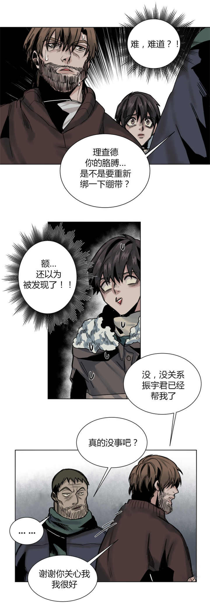 《死亡之鸟的凝视》漫画最新章节第50话免费下拉式在线观看章节第【8】张图片