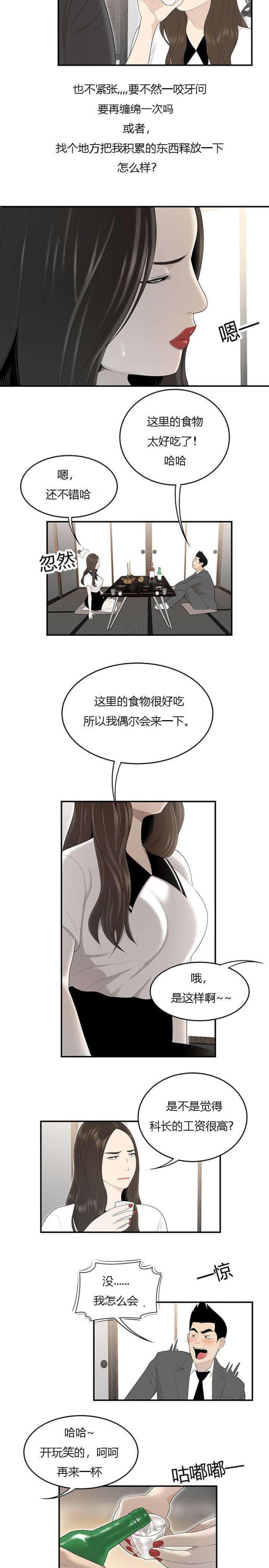 《100个性感的故事》漫画最新章节第60话免费下拉式在线观看章节第【5】张图片