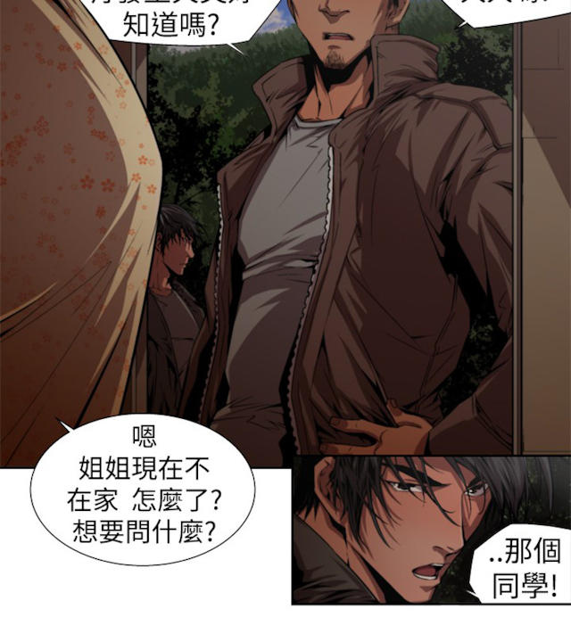 《捕猎姐妹》漫画最新章节第29话免费下拉式在线观看章节第【6】张图片