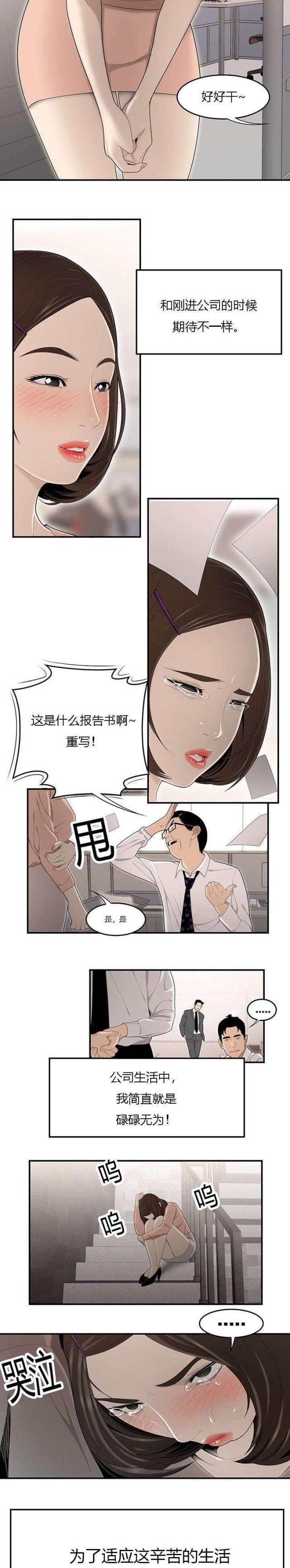 《100个性感的故事》漫画最新章节第53话免费下拉式在线观看章节第【7】张图片