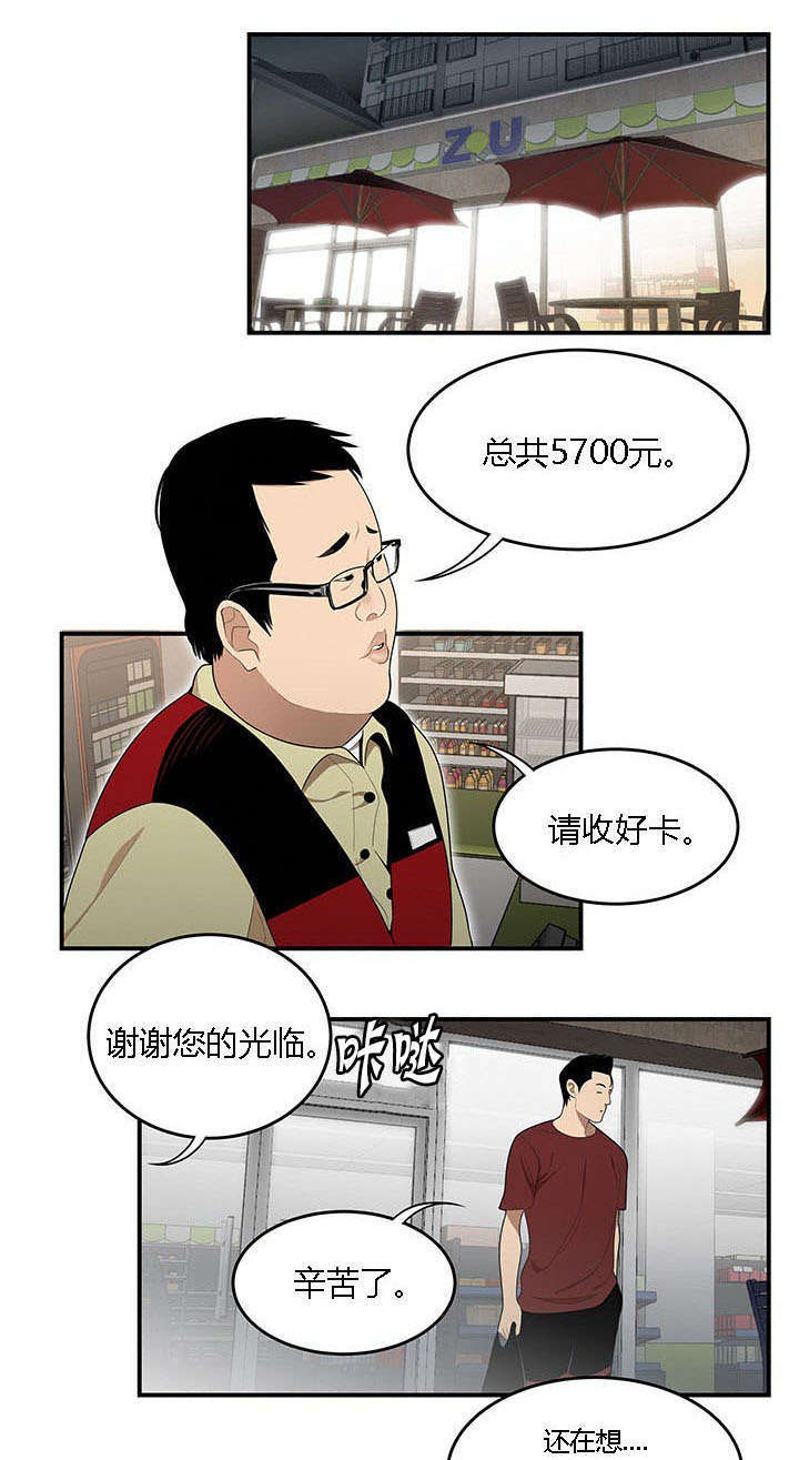 《100个性感的故事》漫画最新章节第42话免费下拉式在线观看章节第【8】张图片