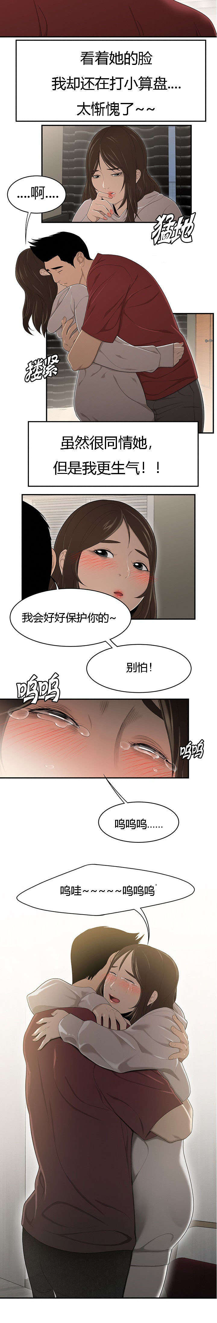 《100个性感的故事》漫画最新章节第48话免费下拉式在线观看章节第【2】张图片