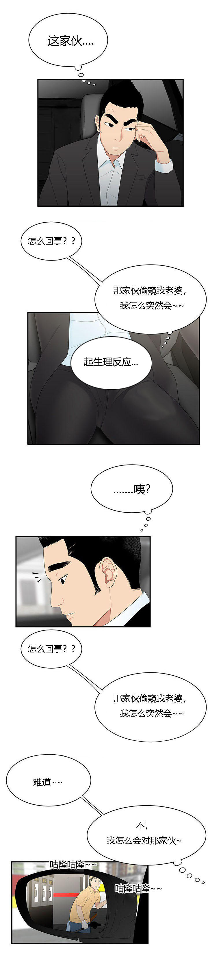 《100个性感的故事》漫画最新章节第13话免费下拉式在线观看章节第【4】张图片