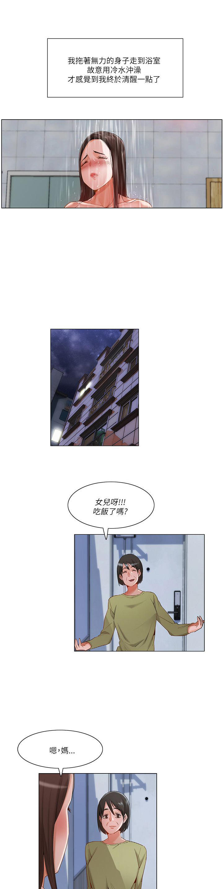 《拜托请监视我吧》漫画最新章节第29话免费下拉式在线观看章节第【5】张图片