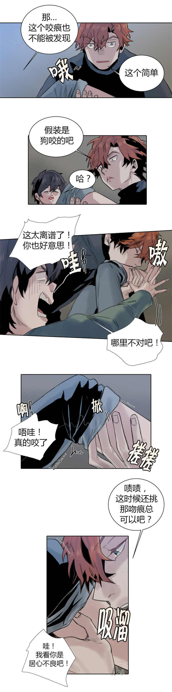 《死亡之鸟的凝视》漫画最新章节第22话免费下拉式在线观看章节第【7】张图片