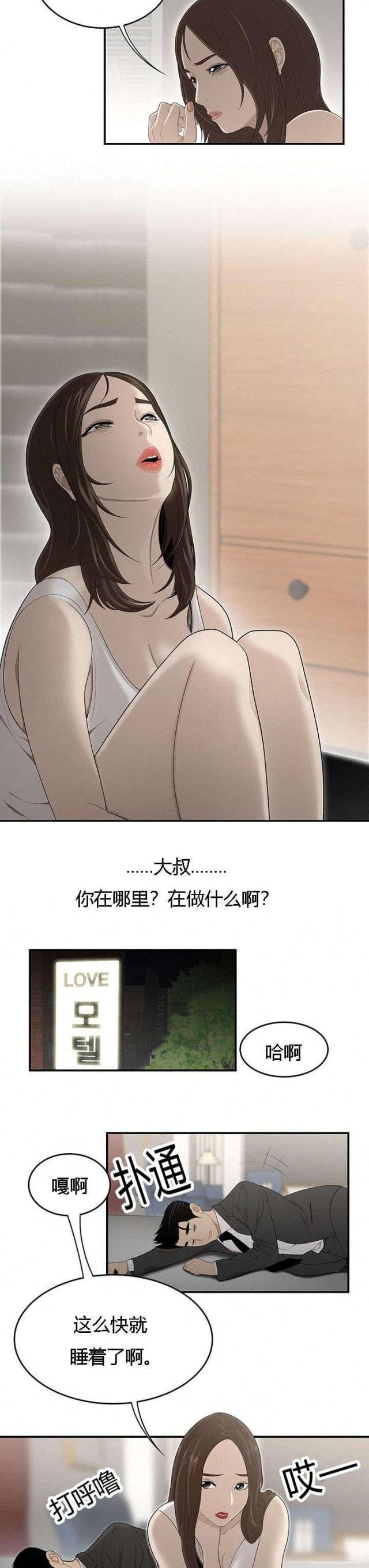 《100个性感的故事》漫画最新章节第55话免费下拉式在线观看章节第【2】张图片