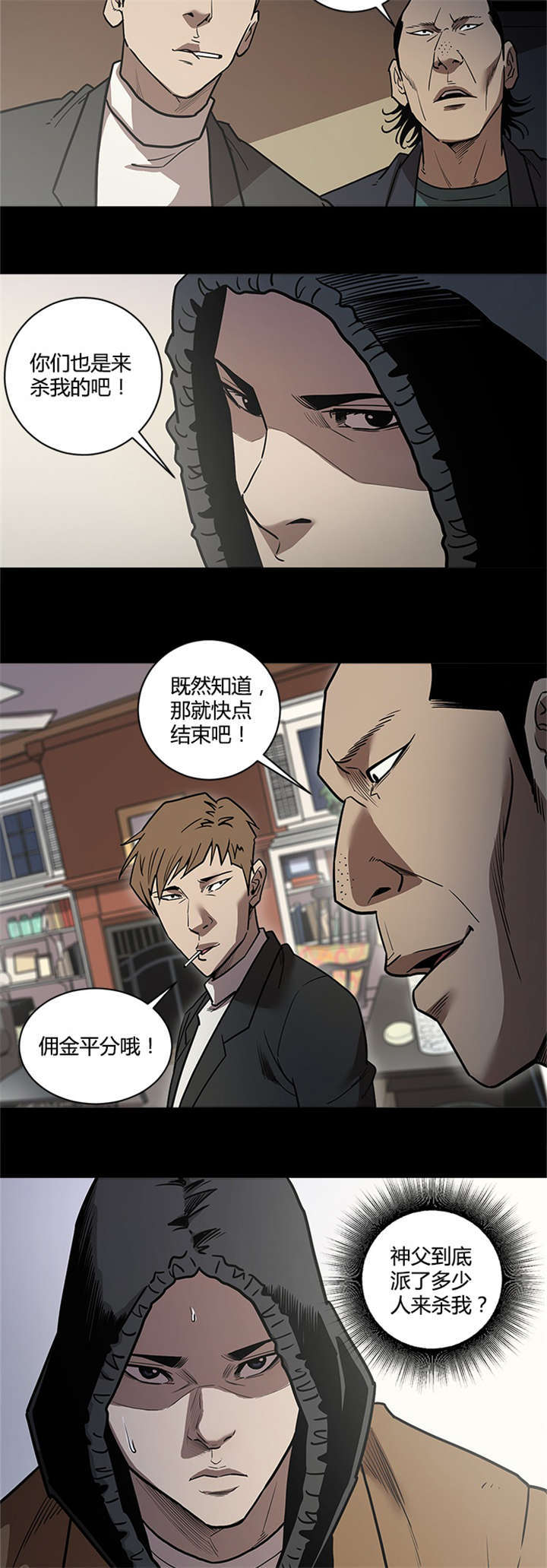 《八年死期》漫画最新章节第60话免费下拉式在线观看章节第【8】张图片